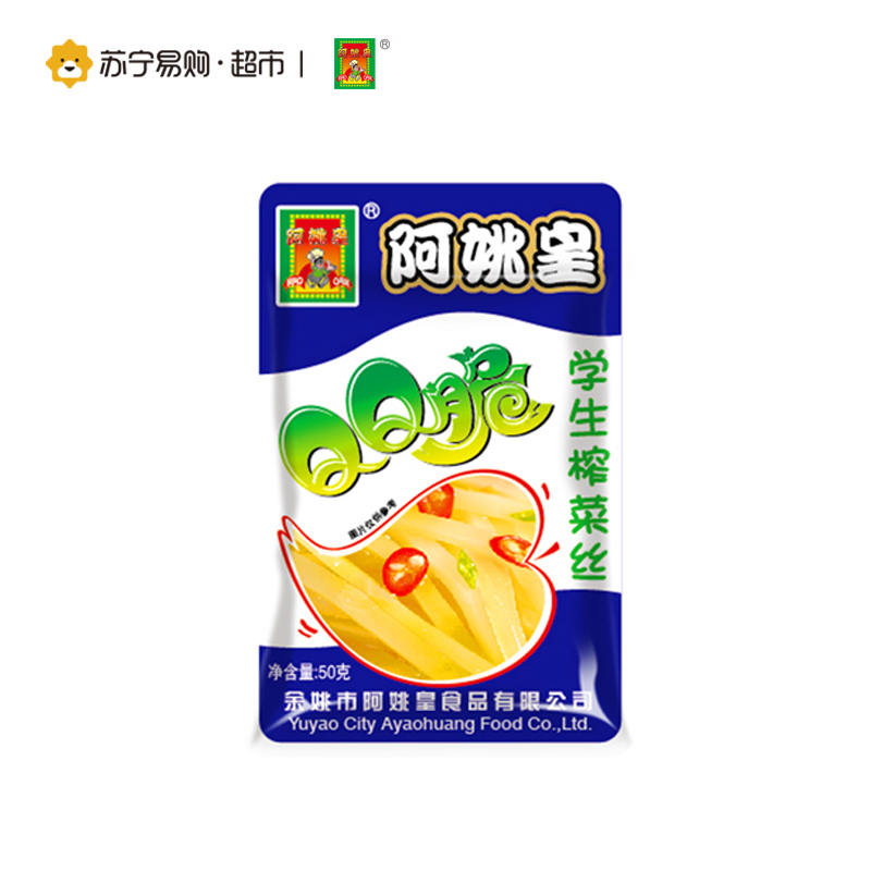阿姚皇QQ脆学生榨菜丝50g*5袋装