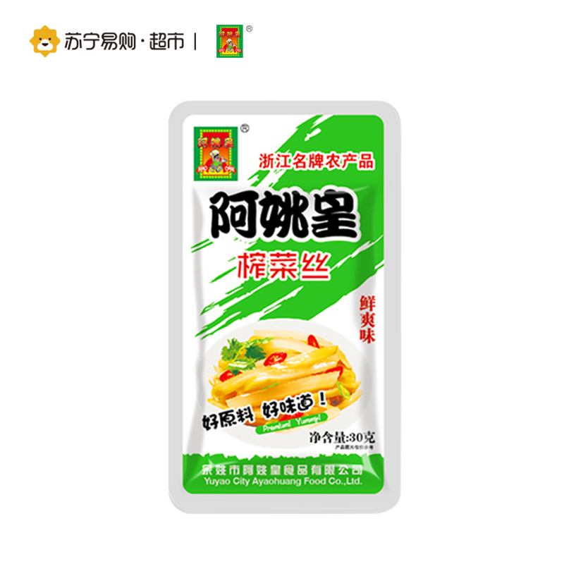 阿姚皇榨菜丝(鲜爽味)30g*5袋装