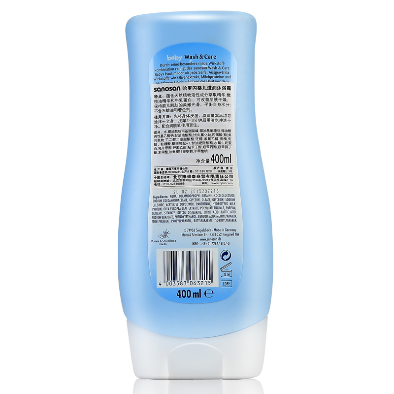 哈罗闪(sanoson)婴儿滋润沐浴露400ml