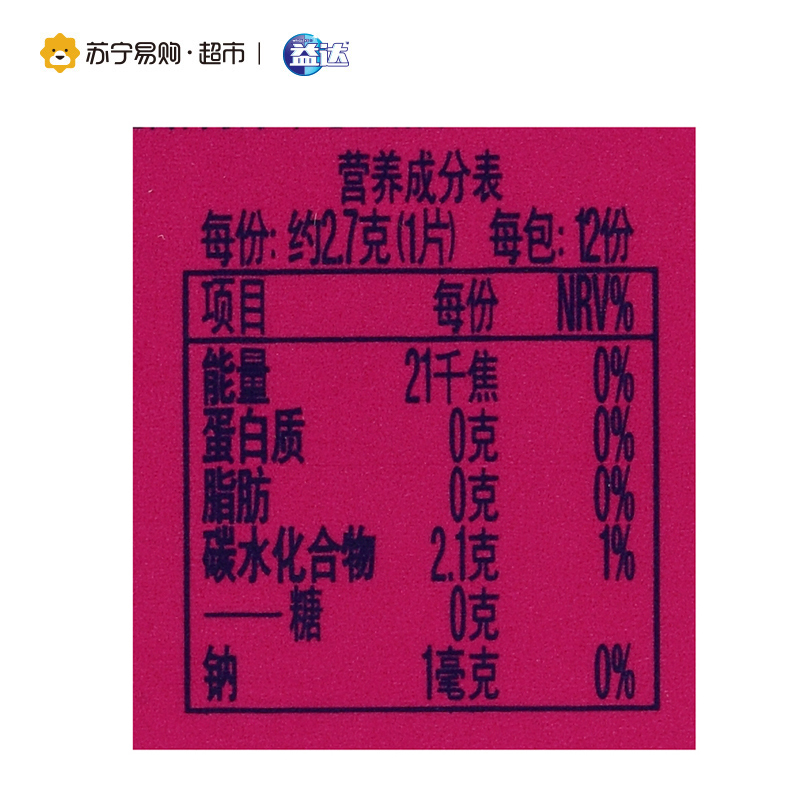 益达无糖口香糖清爽西瓜味12片装