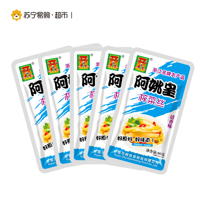 阿姚皇榨菜丝（清香味）30g*5袋装