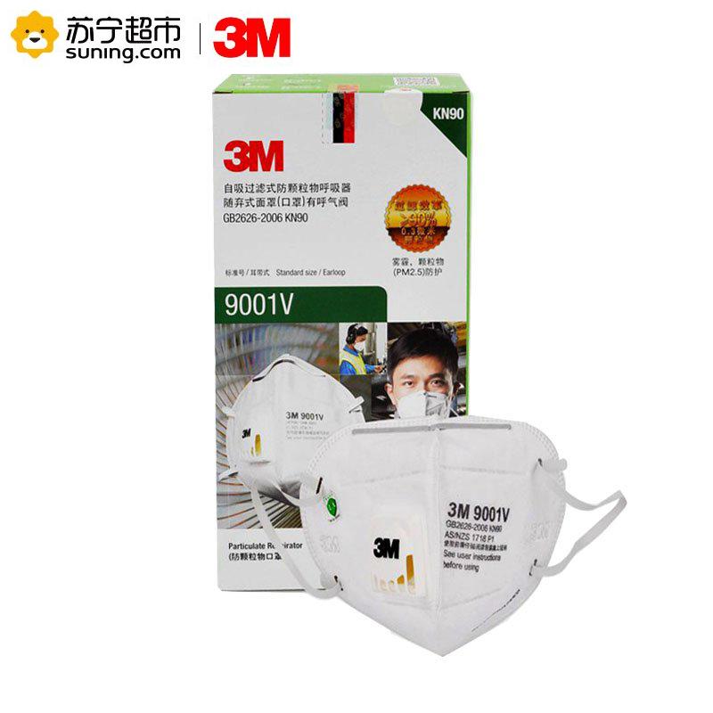 3M 9001V (耳带式) 25只/盒 防雾霾男女防工业粉尘装修 有呼吸阀KN90