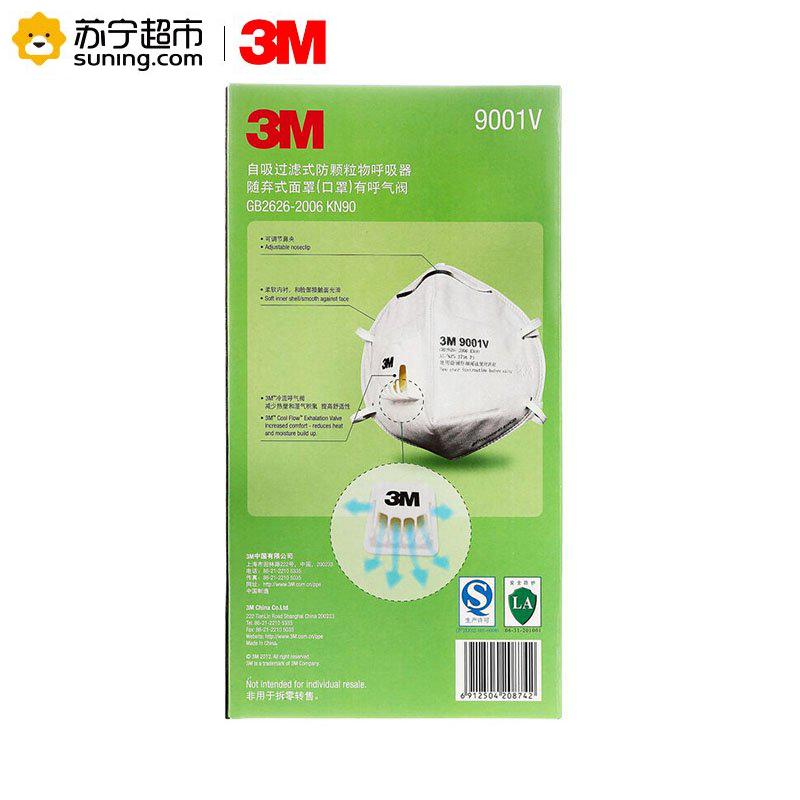 3M 9001V (耳带式) 25只/盒 防雾霾男女防工业粉尘装修 有呼吸阀KN90
