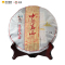 中茶牌 2016年 中茶茗山 景迈熟茶 云南普洱茶 357克/饼 中粮出品
