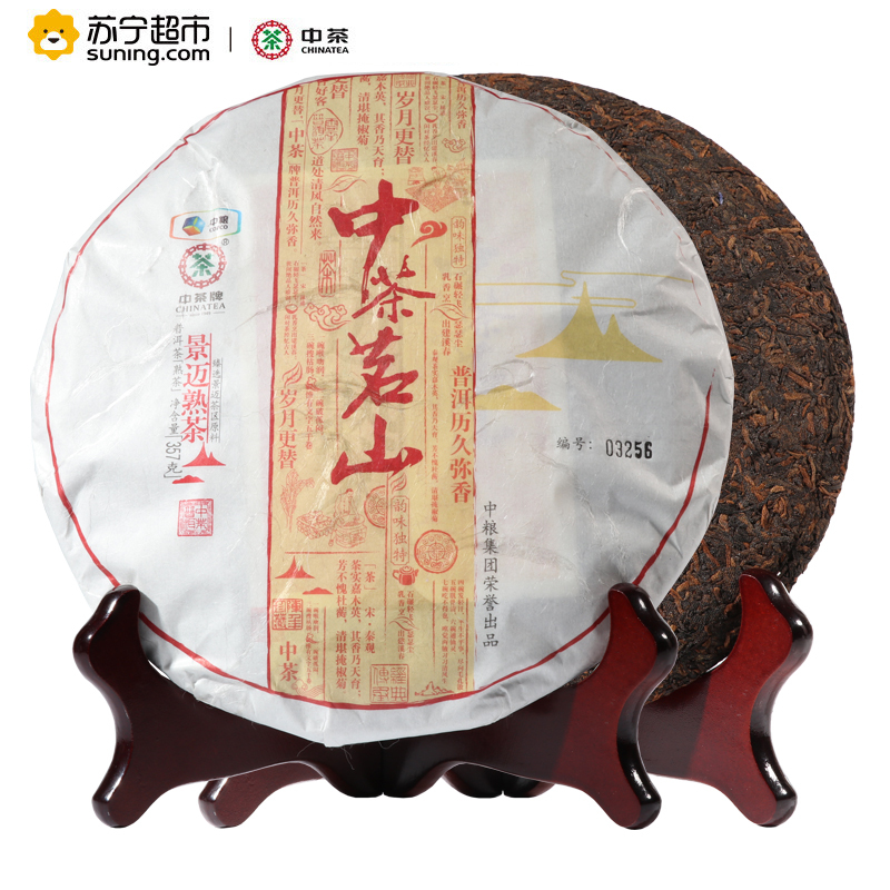 中茶牌 2016年 中茶茗山 景迈熟茶 云南普洱茶 357克/饼 中粮出品