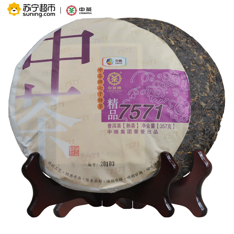 中茶牌七子饼茶 2016年 精品7571 云南普洱茶 熟茶 357克/饼 中粮集团