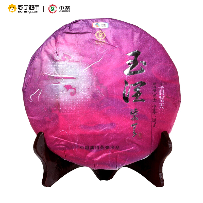 中茶牌 2014年 玉润紫天 云南普洱茶 熟茶 357克/饼 中粮 出品