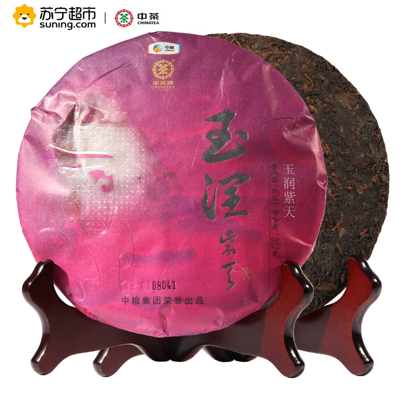 中茶牌 2014年 玉润紫天 云南普洱茶 熟茶 357克/饼 中粮 出品