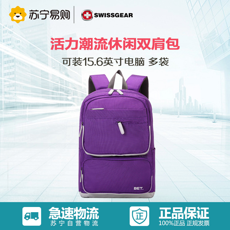 BET 男女士户外休闲旅行运动轻便双肩背包 93009