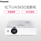 松下(Panasonic) PT-UW363C 商用投影仪 高清投影机(1280×800dpi分辨率 3600流明)