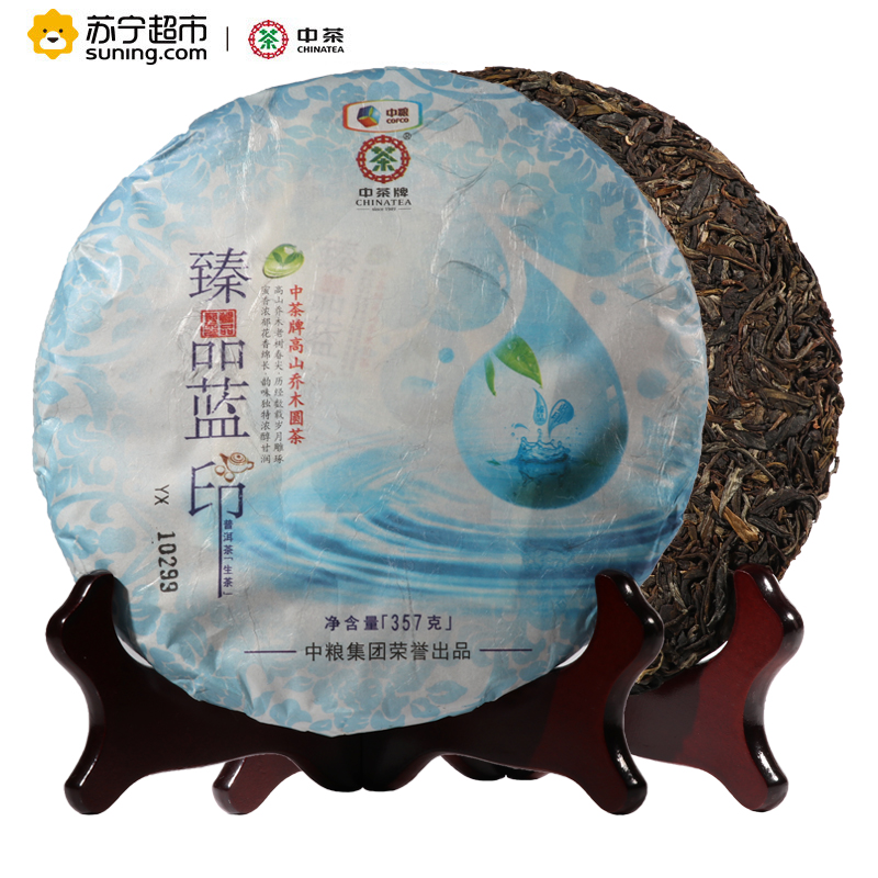 中茶牌高山乔木圆茶 2015年 臻品蓝印 云南普洱茶 生茶 357克/饼 中粮出品