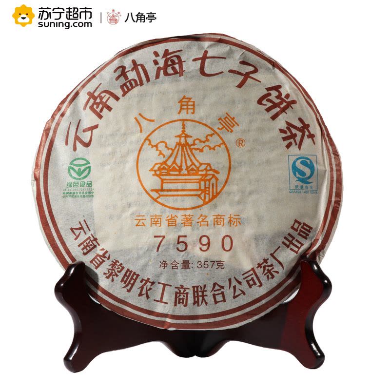 八角亭云南勐海七子饼茶2007年7590 云南普洱茶熟茶357克/饼黎明茶厂