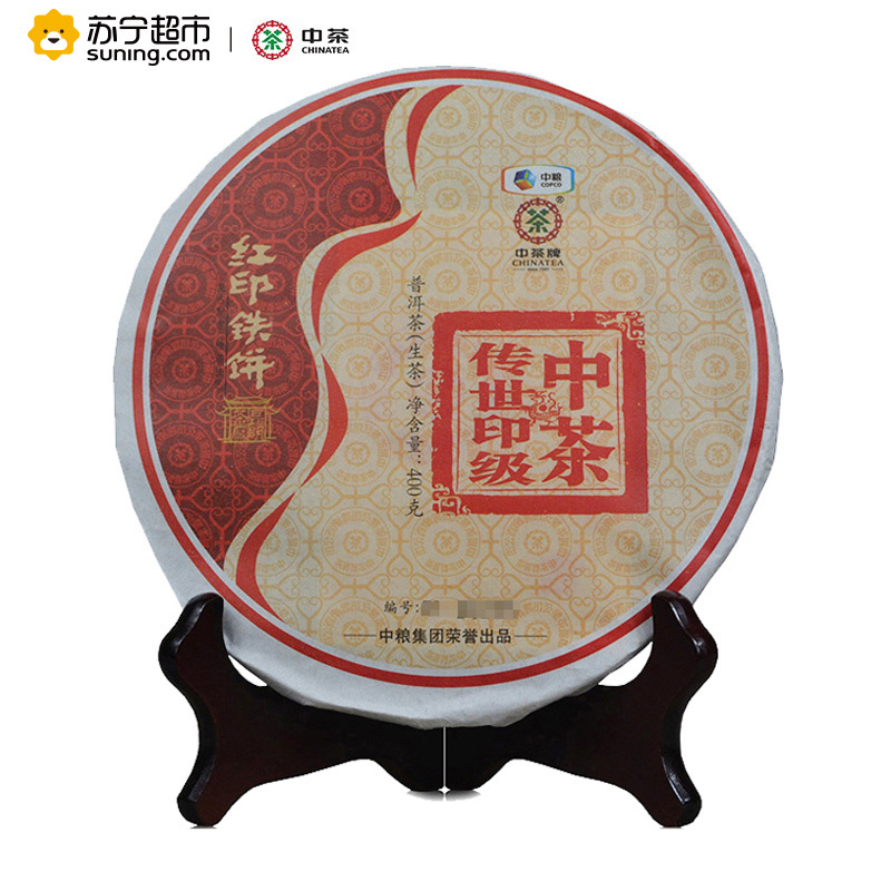 中茶牌 2016年 传世印级 红印铁饼 云南普洱茶 生茶 400克/饼 中粮出品