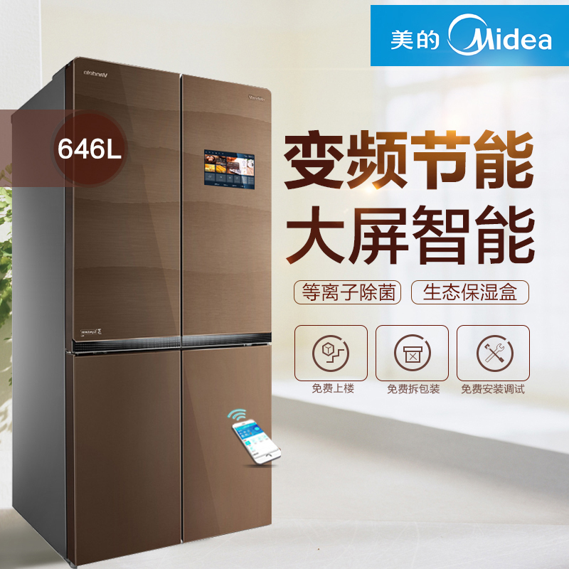 美的冰箱BCD-646WGPZVA格调咖 大屏智能 风冷无霜 变频节能 电脑控温 家用多门冰箱十字对开门冰箱