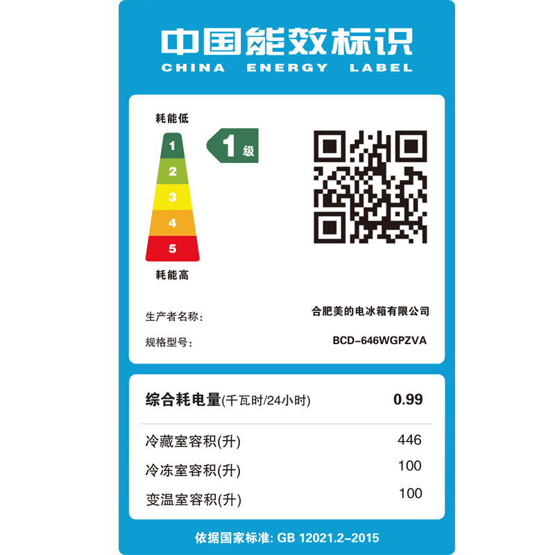 美的冰箱BCD-646WGPZVA格调咖 大屏智能 风冷无霜 变频节能 电脑控温 家用多门冰箱十字对开门冰箱
