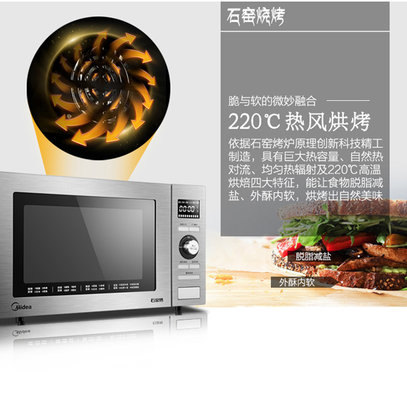 美的 微波炉M5-251C电蒸炉一体机 25L 家用