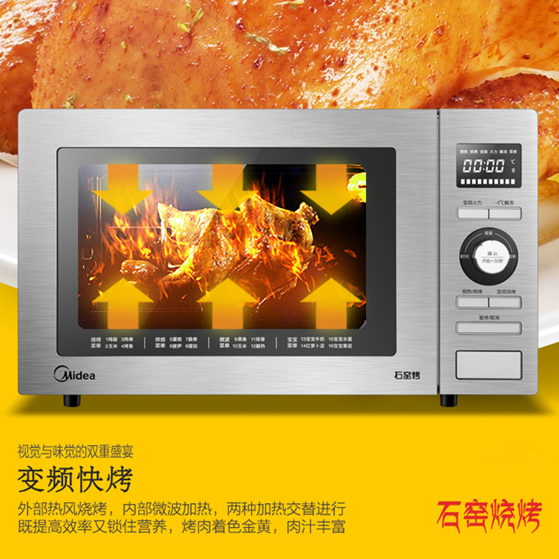 美的 微波炉M5-251C电蒸炉一体机 25L 家用