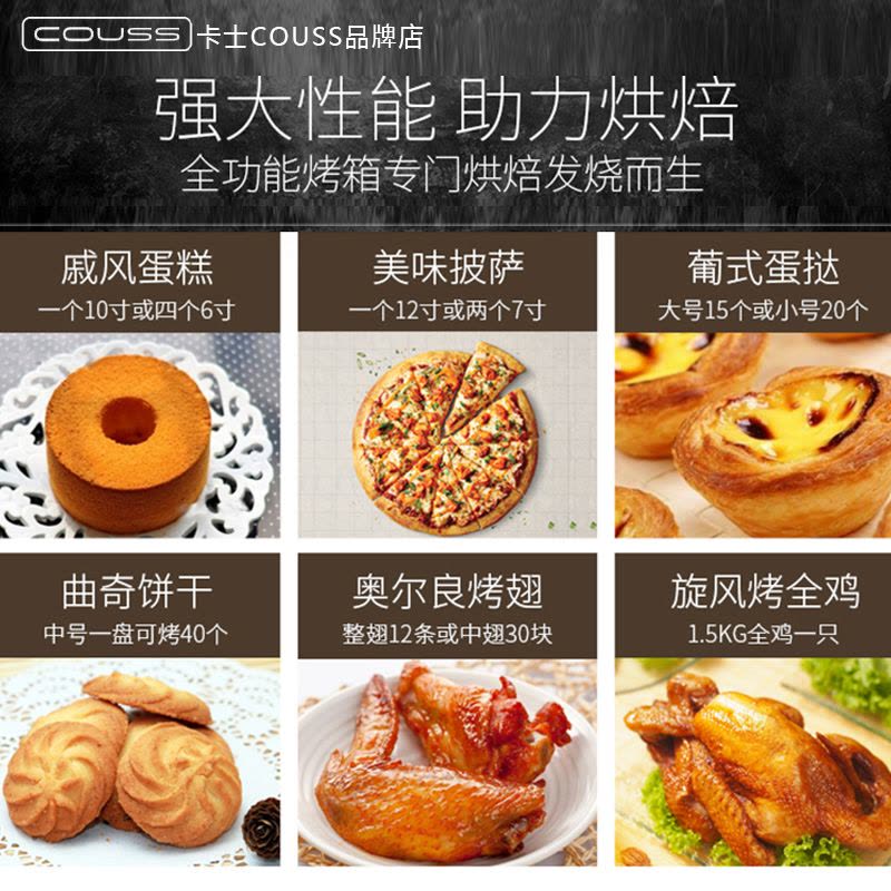 卡士(COUSS) 电烤箱 CO-545A 45L 热力感温器控温 上下火烘培技术 6管2000w大功率家用商用电烘烤箱图片