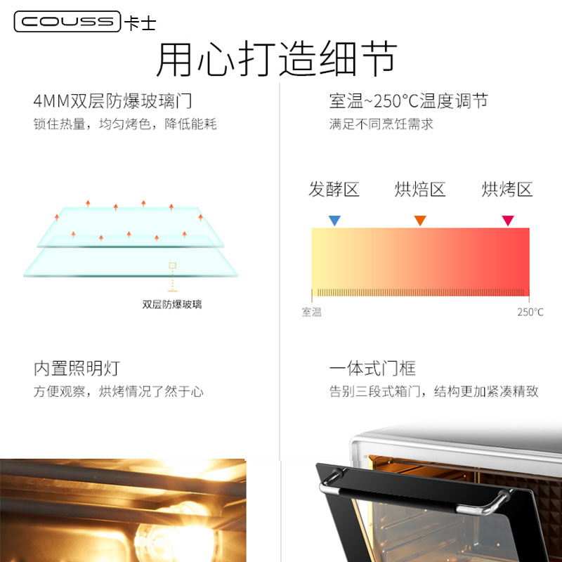 卡士(COUSS) 电烤箱 CO-545A 45L 热力感温器控温 上下火烘培技术 6管2000w大功率家用商用电烘烤箱