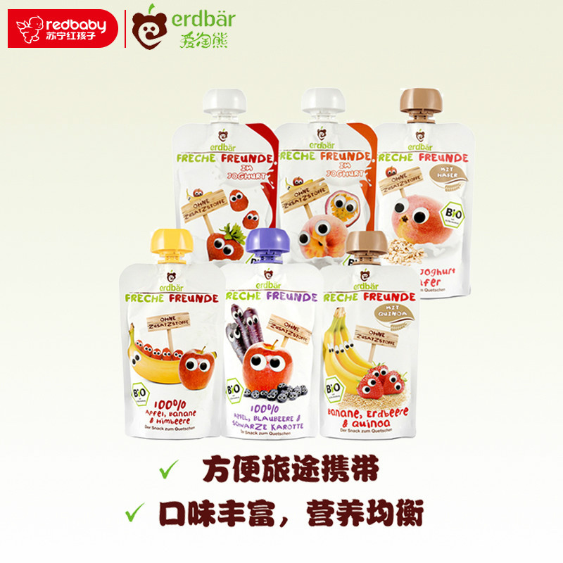 [苏宁红孩子]爱淘熊[erdbar]德国原装进口 有机果蔬泥六件组合装 100g*6