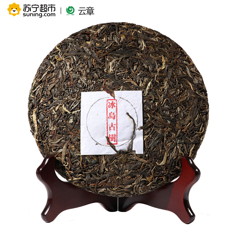 云章普洱茶 2014年 冰岛古树 生茶 357克/饼 云南云章茶业出品