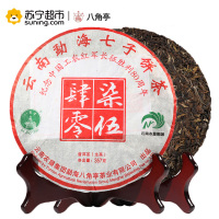 八角亭 2016年 柒伍肆零 7540 云南勐海七子饼茶 357克/饼 普洱茶生茶 黎明茶厂