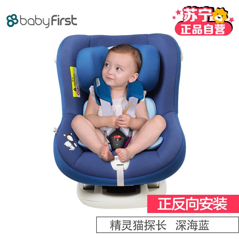 宝贝第一(Babyfirst)汽车儿童安全座椅 精灵猫探长(0-4岁)图片