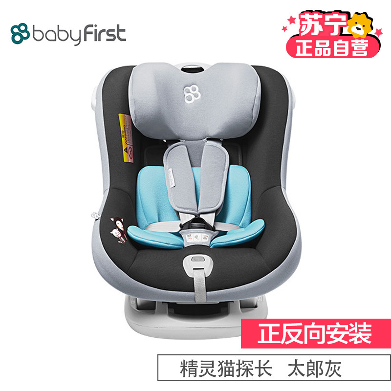 宝贝第一(Babyfirst)汽车儿童安全座椅 精灵猫探长(0-4岁)