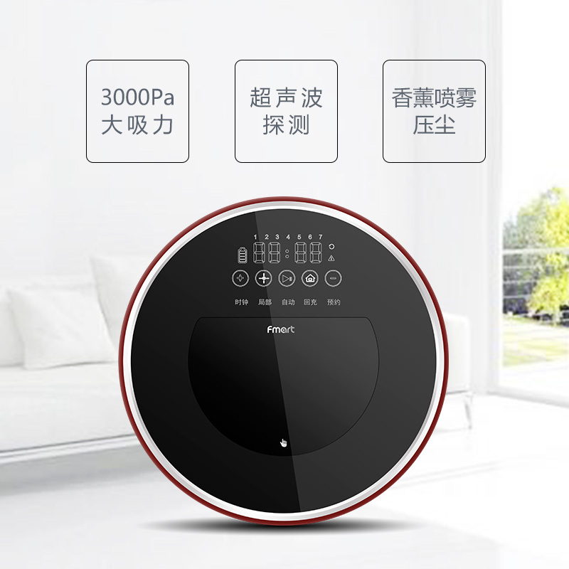 福玛特( FMART)扫地机器人 智家i3 超声波探测 规划路线 智能全自动 家用吸尘器