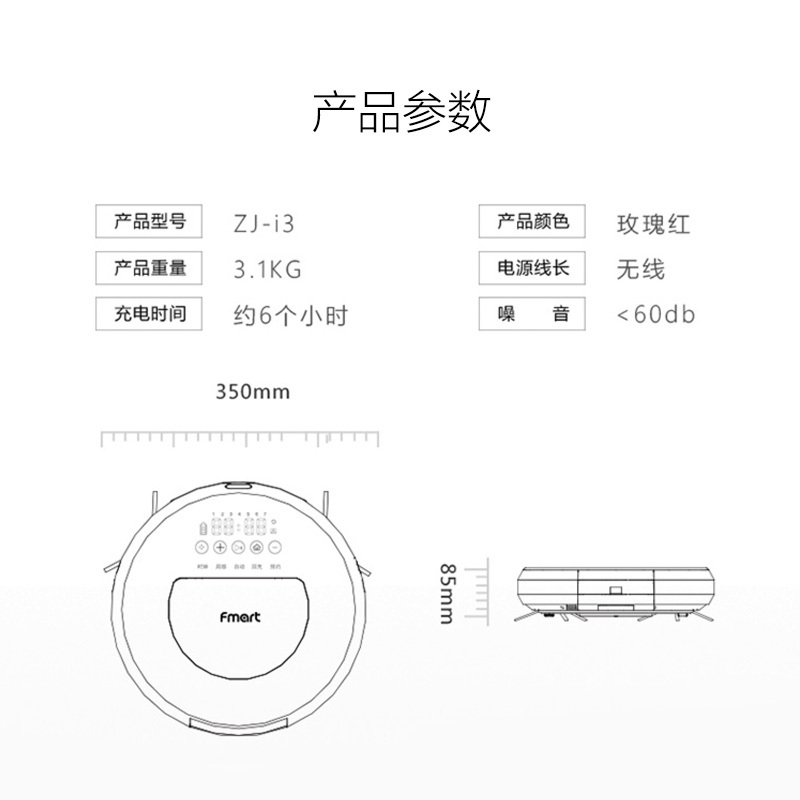 福玛特( FMART)扫地机器人 智家i3 超声波探测 规划路线 智能全自动 家用吸尘器