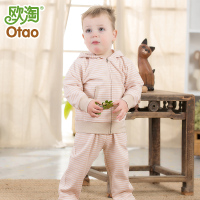 欧淘有机棉舒密绒前开襟宝宝连帽卫衣套装