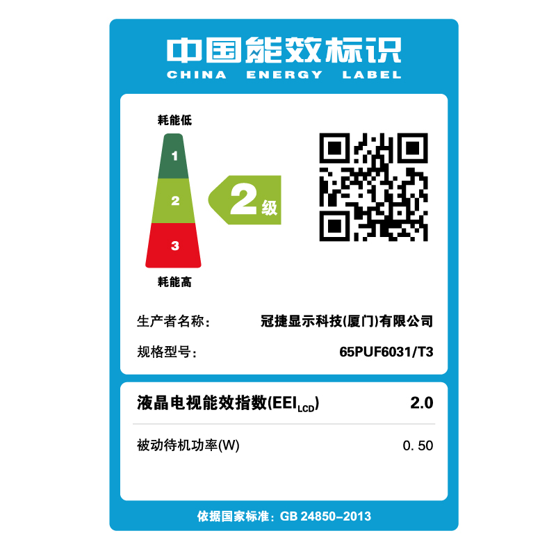 飞利浦(Philips)65PUF6031/T3 65英寸 4K超高清 智能 LED平板液晶电视机高清大图