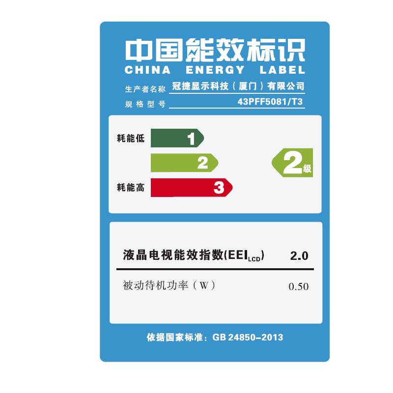 飞利浦(Philips)43PFF5081/T3 43英寸 全高清 智能 LED平板液晶电视机