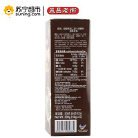 益昌老街白咖啡2+1 40g*5包盒装 马来西亚进口咖啡 奶香顺滑 不甜腻