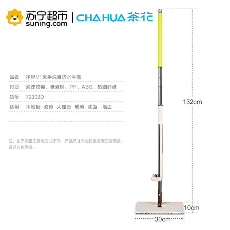 茶花拖把免手洗平板拖把家用自挤式旋转木地板地拖懒人墩布拖布72302D颜色随机