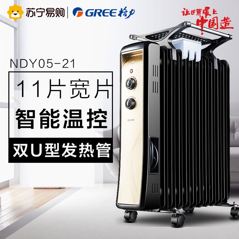 格力(GREE)取暖器NDY05-21家用电暖器电油汀省电暖风机节能电暖气图片