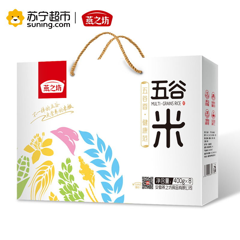 燕之坊 五谷米礼盒 400g*8袋 五谷杂粮(五常大米 稻花香米 红米 藜麦米 苦荞 青稞 红扁豆等)