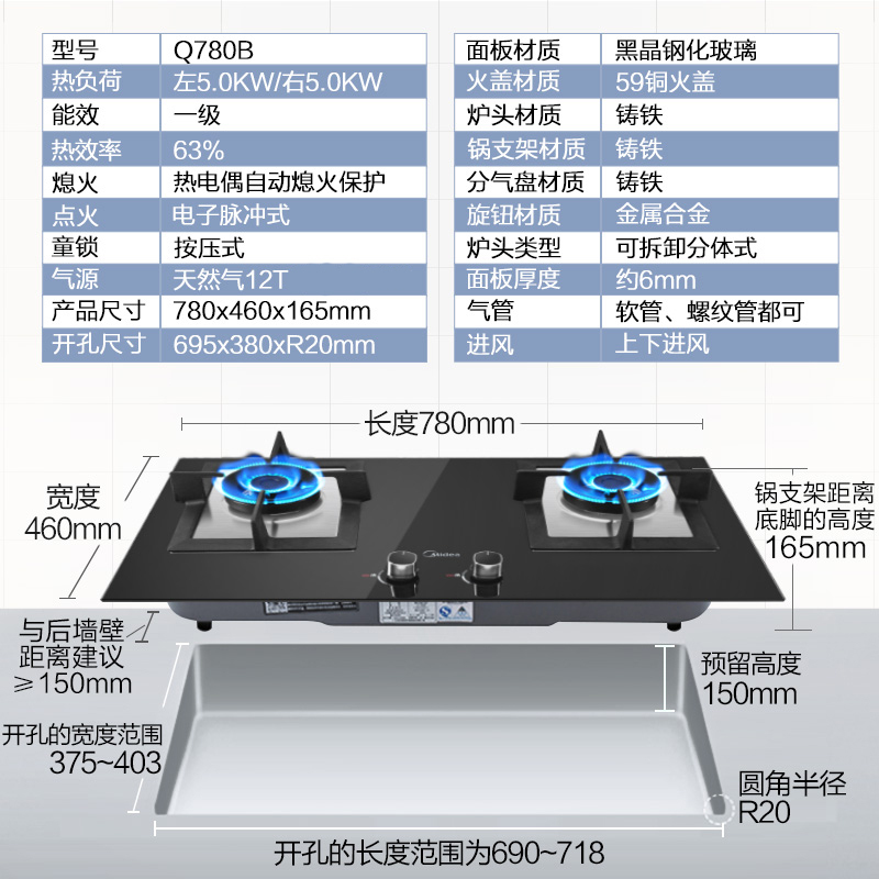美的(Midea)嵌入式燃气灶JZT-Q780B黑晶钢化玻璃面板 天然气