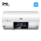 速热奇(SRQ)50L电热水器SRQ-905遥控数显储水式电热水器 3000W多功率调节双防电盾水量提醒