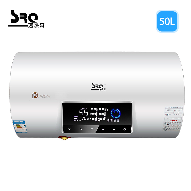速热奇(SRQ)50L电热水器SRQ-905遥控数显储水式电热水器 3000W多功率调节双防电盾水量提醒