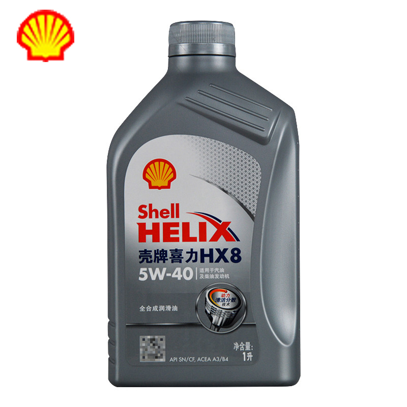 壳牌(Shell)灰喜力Helix HX8 5W-40 全合成机油 SN 1L