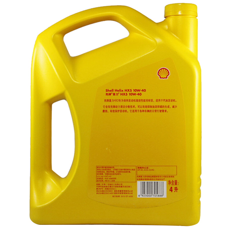 壳牌(Shell)黄喜力Helix HX5 10W-40 SN级 优质多级润滑油4L