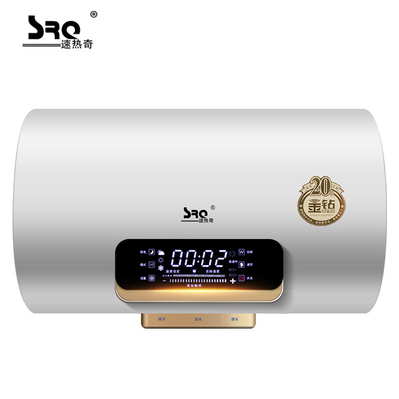 速热奇(SRQ)储水式电热水器3000W家用出水断电遥控预约双防电盾热水器50L SRQ-907