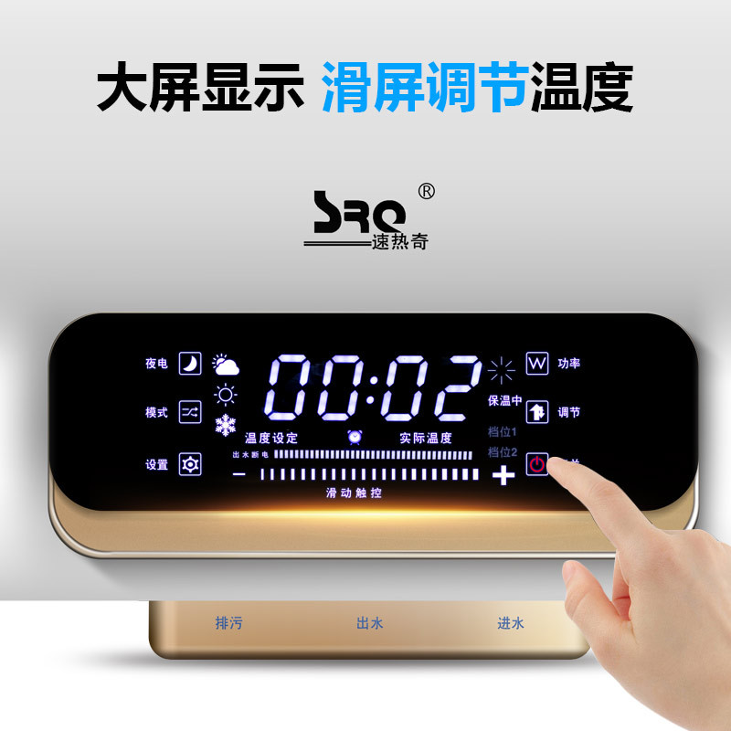 速热奇(SRQ)储水式电热水器3000W家用出水断电遥控预约双防电盾热水器50L SRQ-907