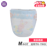 [苏宁自营]贝丽天使(PetitAiles)亲肤棉柔纸尿裤系列M码44片(6kg-11kg)