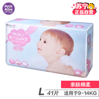 [苏宁自营]贝丽天使(PetitAiles)亲肤棉柔纸尿裤系列L码41片(9kg-14kg)