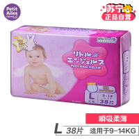 [苏宁自营]贝丽天使(PetitAiles)瞬吸柔薄纸尿裤系列L码38片(9kg-14kg)