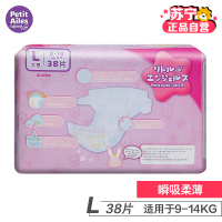 [苏宁自营]贝丽天使(PetitAiles)瞬吸柔薄纸尿裤系列L码38片(9kg-14kg)