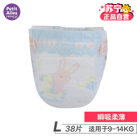 [苏宁自营]贝丽天使(PetitAiles)瞬吸柔薄纸尿裤系列L码38片(9kg-14kg)