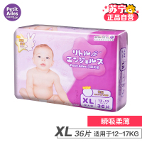 [苏宁自营]贝丽天使(PetitAiles)瞬吸柔薄纸尿裤系列XL码36片(12kg-17kg)